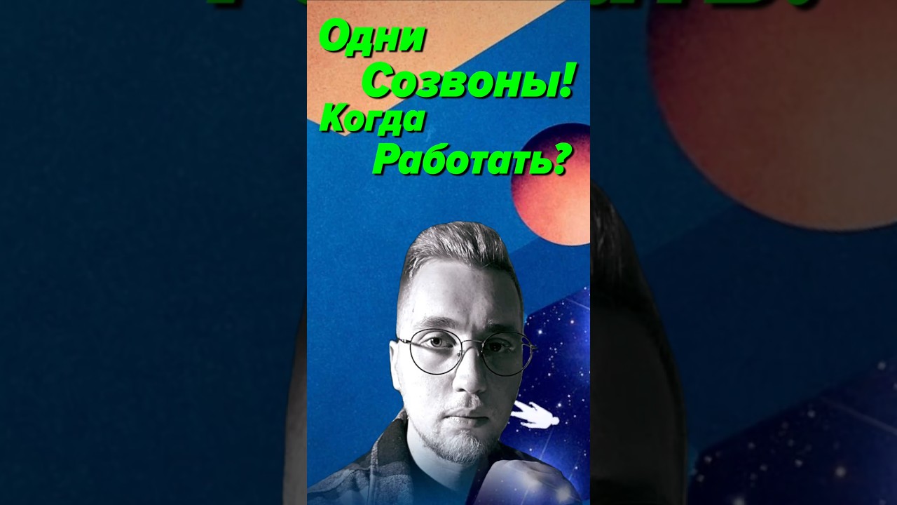 Весь день провожу на созвонах и не успеваю работать. Почему?