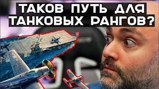 Превью: РАНГОВЫЕ БОИ В МИРЕ КОРАБЛЕЙ. Стрим Вспышки.