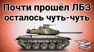 Превью: Стрим - Почти прошёл ЛБЗ. Осталось чуть-чуть