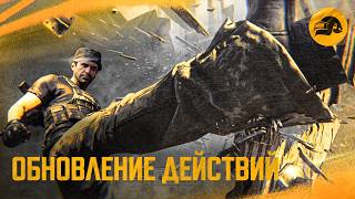 Превью: Обновление действий | PUBG: BATTLEGROUNDS