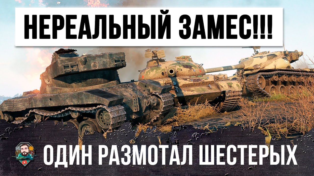 &quot;ЛОХ&quot; - ПОДУМАЛИ ОНИ И УПОРОЛИСЬ ТОЛПОЙ НА СТАТИСТА! ЖЕСТЬ В WORLD OF TANKS!