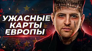 Превью: КОРМ2. УЖАСНЫЕ КАРТЫ ЕВРОПЫ. Ивент WOT. День 11