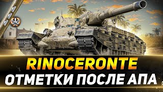 Превью: Rinoceronte - ПОСЛЕ АПА СТАЛ КРУТЫМ