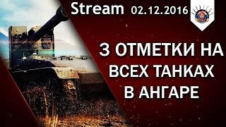 Превью: 3 ОТМЕТКИ ЧЕЛЛЕНДЖ / EviL_GrannY стрим