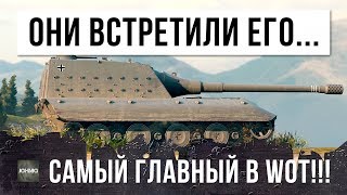 Превью: ЗРЯ ОНИ РАЗОЗЛИЛИ БОЛЬШОГО БОССА WOT В ГЕНЕРАЛЬНОМ СРАЖЕНИИ WORLD OF TANKS!!!