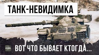 Превью: ШОК! ТАНК-НЕВИДИМКА ПОПАЛ НА НОВУЮ КАРТУ КЛОНДАЙК...