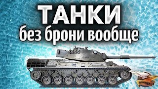 Превью: ТАНКИ без брони - Как играть на картоне?