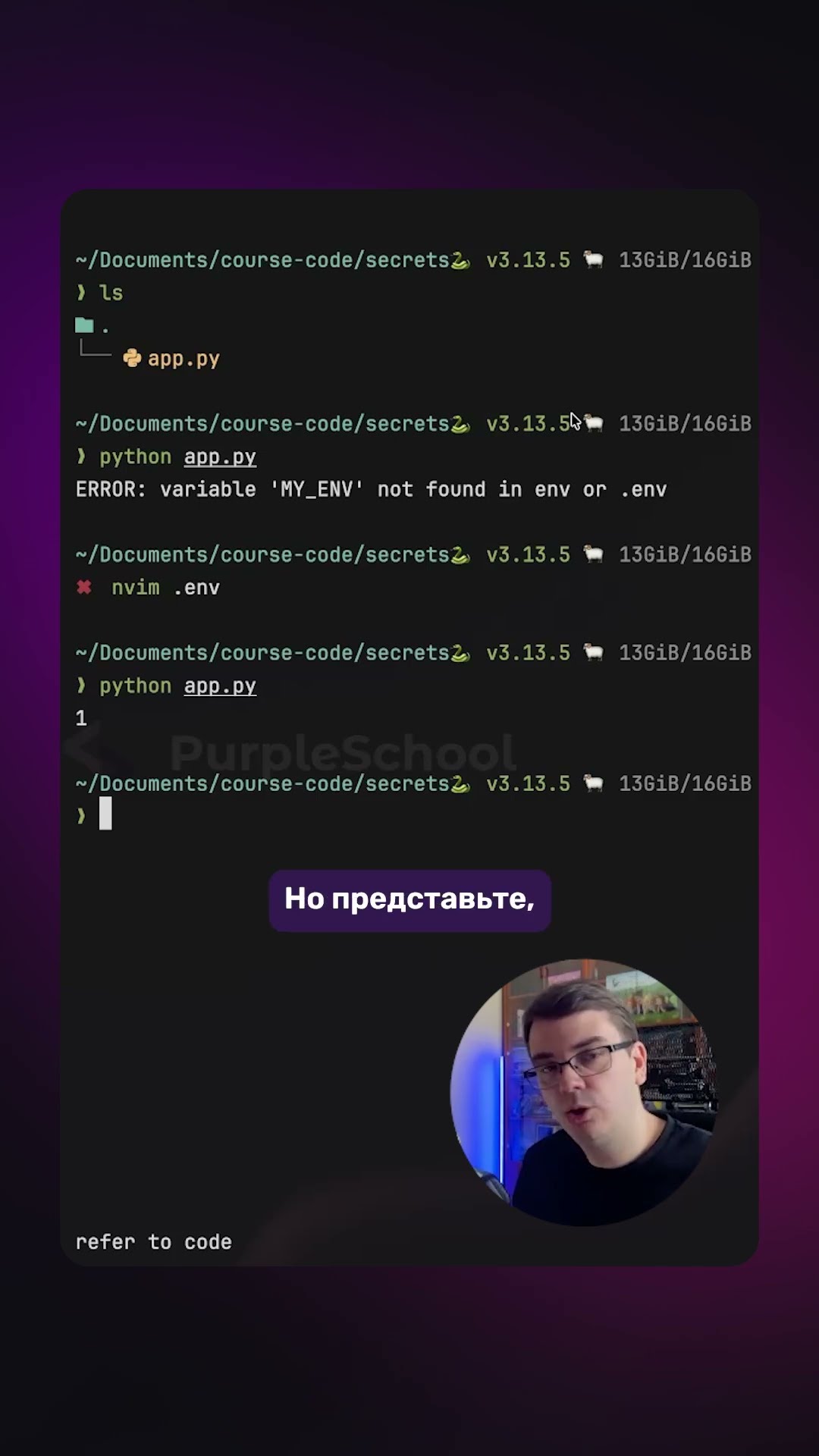 Превью: Зачем нужен менеджер секретов?