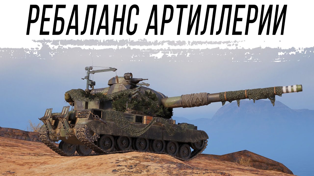 Тестовая АРТА на основном сервере. НОВЫЙ РЕБАЛАНС