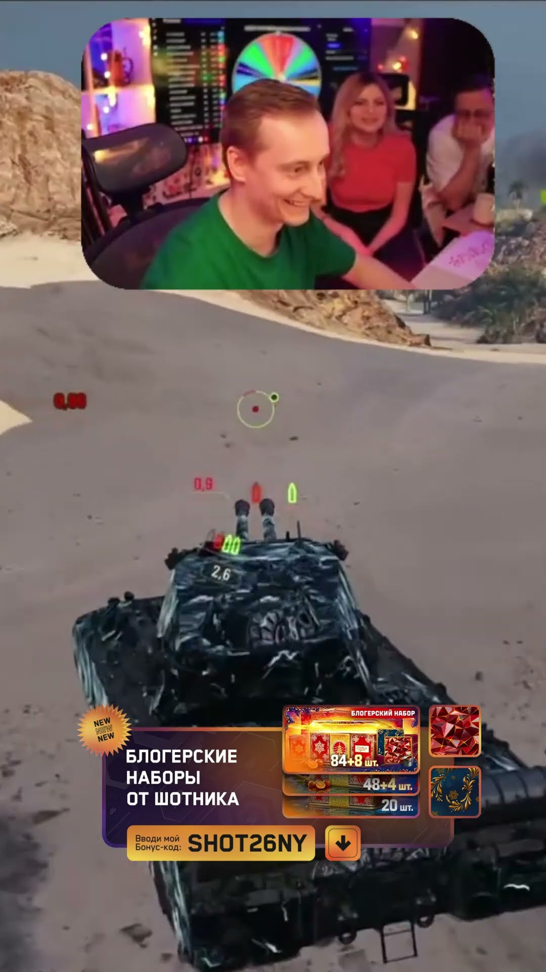 Превью: Шотник Мастер по Дырочкам #миртанков #шотник