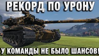 Превью: РЕКОРД ПО УРОНУ НА MBT-B! У КОМАНДЫ НЕ БЫЛО ШАНСОВ!