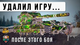 Превью: БОЙ ВОЙДЕТ В ИСТОРИЮ! ТАКОГО ФИНАЛА НЕ ОЖИДАЛ НИКТО В WORLD OF TANKS!
