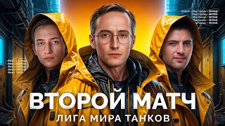 Превью: ВТОРОЙ МАТЧ В ЛИГЕ - КОМАНДА «OLD STARS»