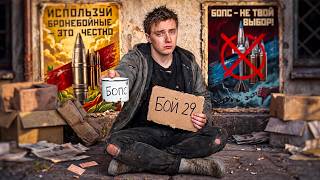 Превью: 30 Боев Пробую XI Уровни БЕЗ БОПСОВ!