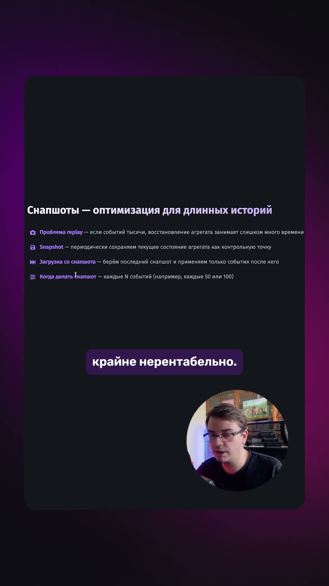 Превью: 📸 Как работают снапшоты в Event Sourcing?