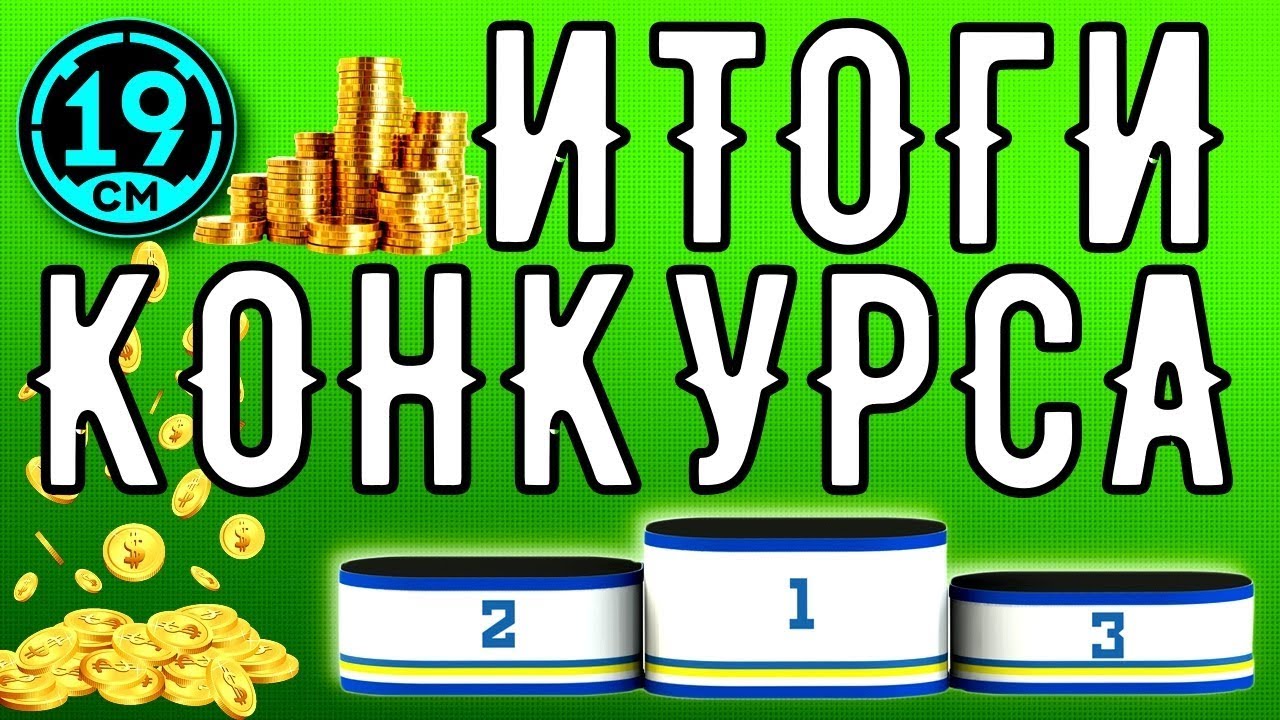 Подводим итоги розыгрыша на 50 000 подписчиков!