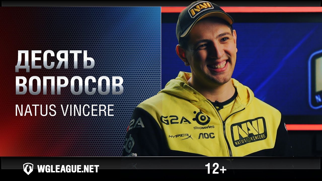 10 вопросов Na`Vi. Season I Finals