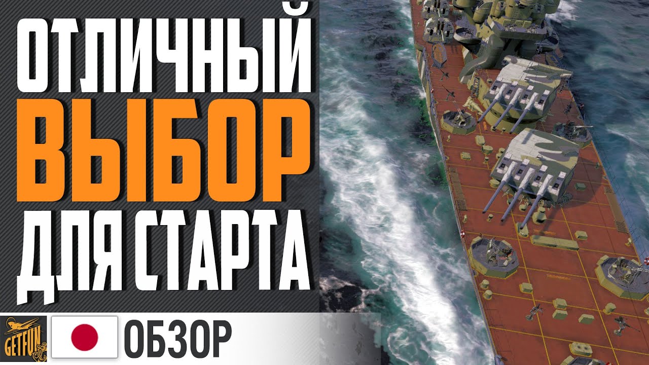 ЗАЧЕМ КАЧАТЬ ZAO? 5 ПРИЧИН В ОБЗОРЕ⚓ World of Warships