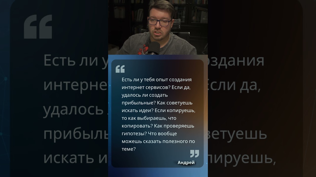Что нужно чтобы сделать успешный стартап #it #coding #programming #программирование