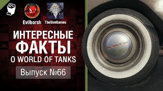 Превью: Пасхалки фильмов в ВОТ - Интересные факты №66 - от Evilborsh и TheSireGames [World of Tanks]