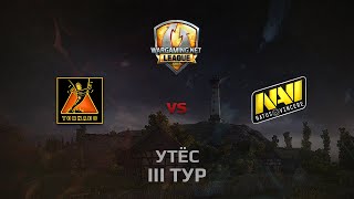 Превью: WGL GS TORNADO vs NAVI  2 Season 2014 Round 3 Бой 4 Утёс