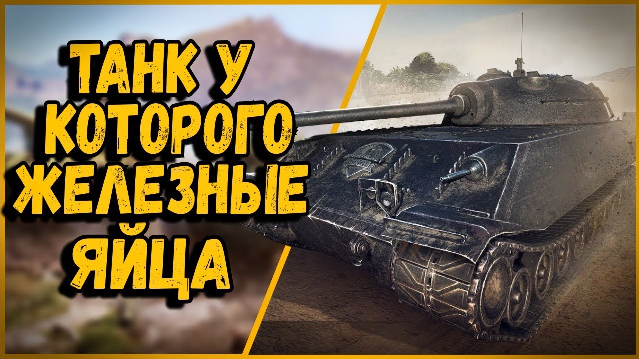 Chrysler K GF - ЕДИНСТВЕННЫЙ ТАНК У КОТОРОГО ЕСТЬ ЯЙЦА | World of Tanks