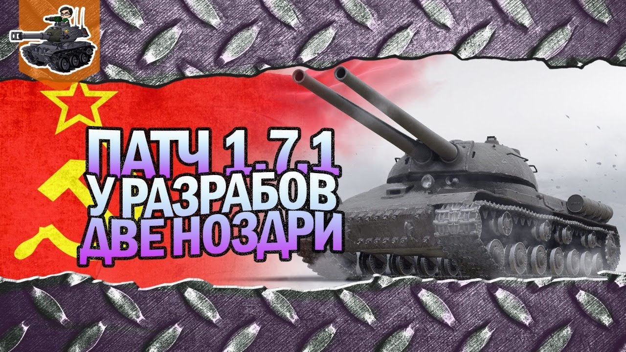 Новая ветка советских двустволок ★ ИС-2-II ★ World of Tanks