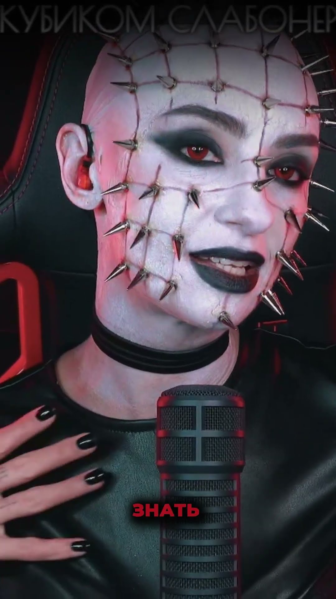 Превью: ВСЕ В ОЧЕРЕДЬ НА PINHEAD COSPLAY | BRM В CLIVE BARKER'S HELLRAISER: REVIVAL