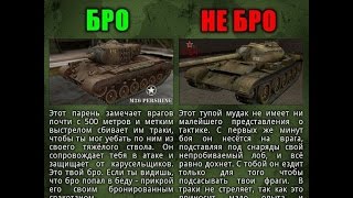 Превью: M46 Patton - Буду Матом.