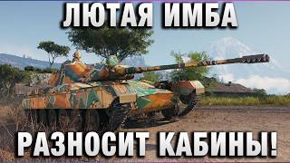 Превью: ЛЮТАЯ ИМБА РАЗНОСИТ КАБИНЫ!