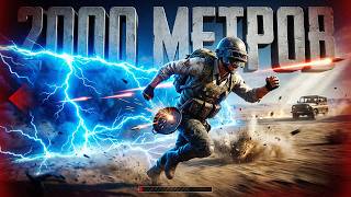 Превью: СМЕРТЕЛЬНЫЙ ЗАБЕГ В PUBG