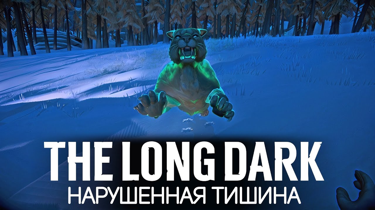 Волчья гора и Пепельный каньон 🦆 The Long Dark [PC 2014] #2