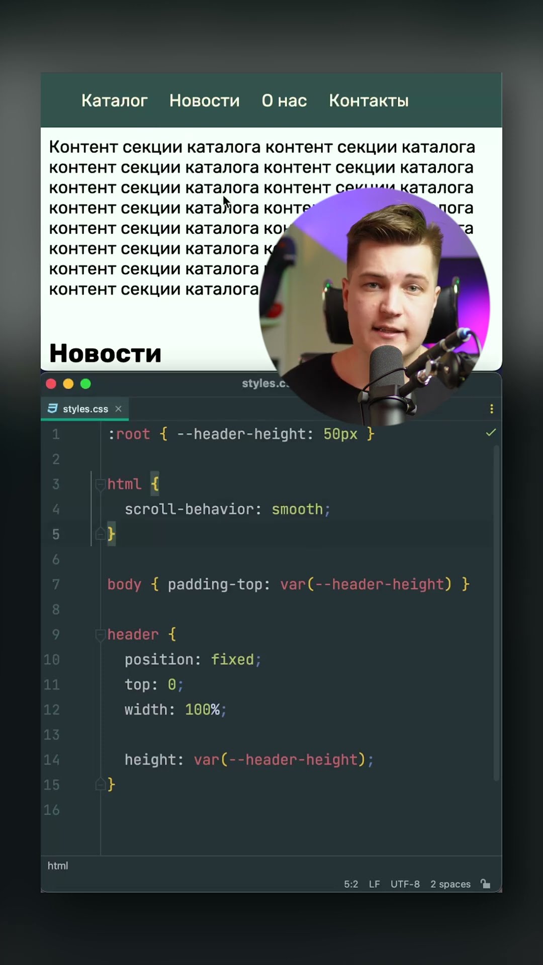 Превью: CSS • Якорные ссылки и приятное поведение скролла • scroll-behavior и scroll-padding