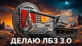 Превью: Шотник Проходит ЛБЗ 3.0 — Сложные Задачи на 8-9 Уровнях!