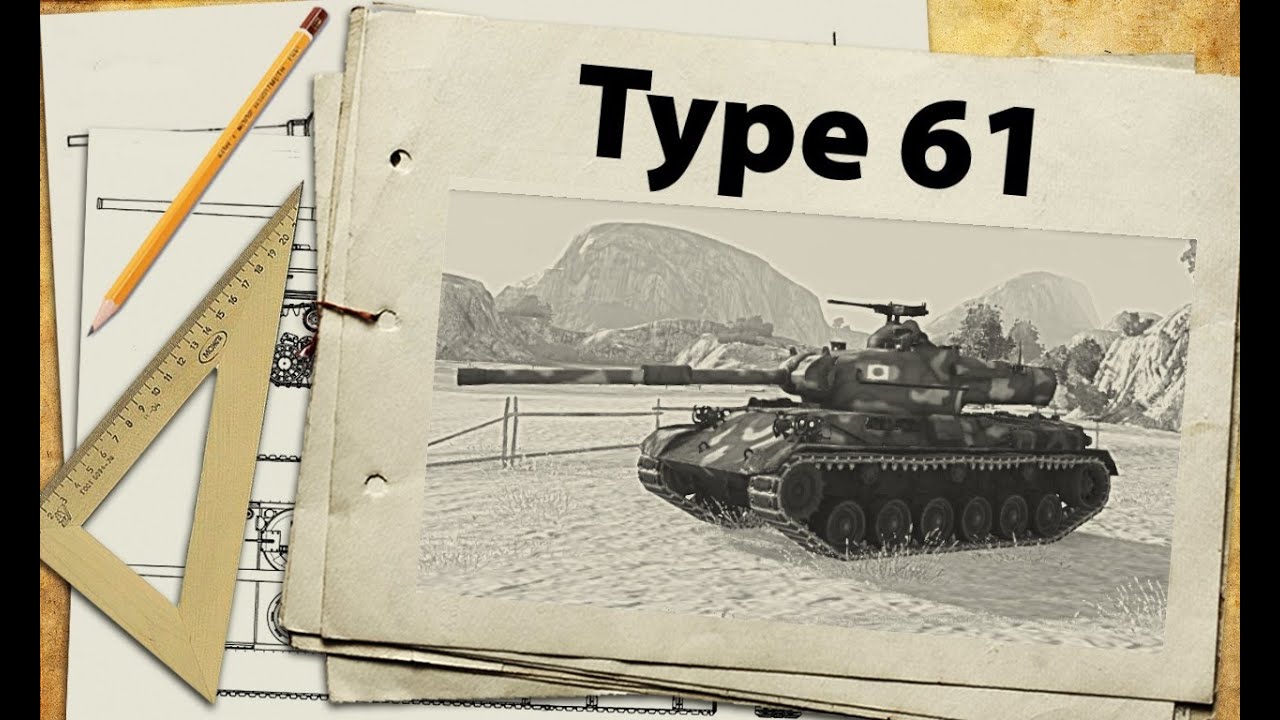 Type 61 - лучший СТ9?