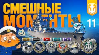 Превью: WoWS Show. Самые смешные моменты №11. Охота на Untitled Duck Ship