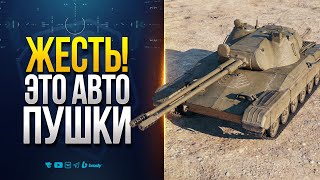 Превью: ЖЕСТЬ! ЭТО АВТОПУШКИ и ВЫЛЕТЫ В ЗАДАЧАХ ДЕДА МОРОЗА | НОВОСТИ ПРОТАНКИ