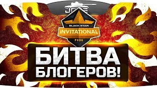 Превью: ЭПИЧНАЯ БИТВА БЛОГЕРОВ! #3 ● Турнир среди лучших стримеров PUBG