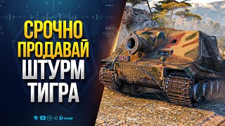 Превью: Это Жесть — 2100 Урона из-за Рельефа — Штурмтигр Удивил Рандом