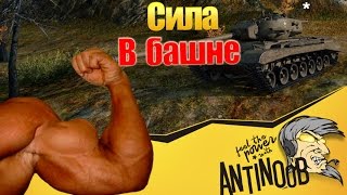 Превью: Сила в башне