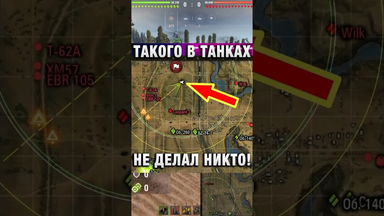 ТАКОГО В ТАНКАХ НЕ ДЕЛАЛ НИКТО! #вотпатруль #wot #worldoftanks