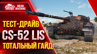 Превью: ПРОВЕРКА на ИМБОВОСТЬ - CS-52 Lis ● 03.04.22 ● Что Ставить? Как играть? ● Розыгрыш Голды