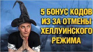 Превью: СПРЯТАННЫЙ МАРАФОН + БОНУС КОД WOT НА 3D СТИЛЬ (5 штук)