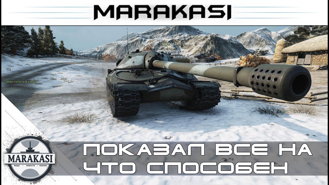 Показал все на что способен - ИС-7