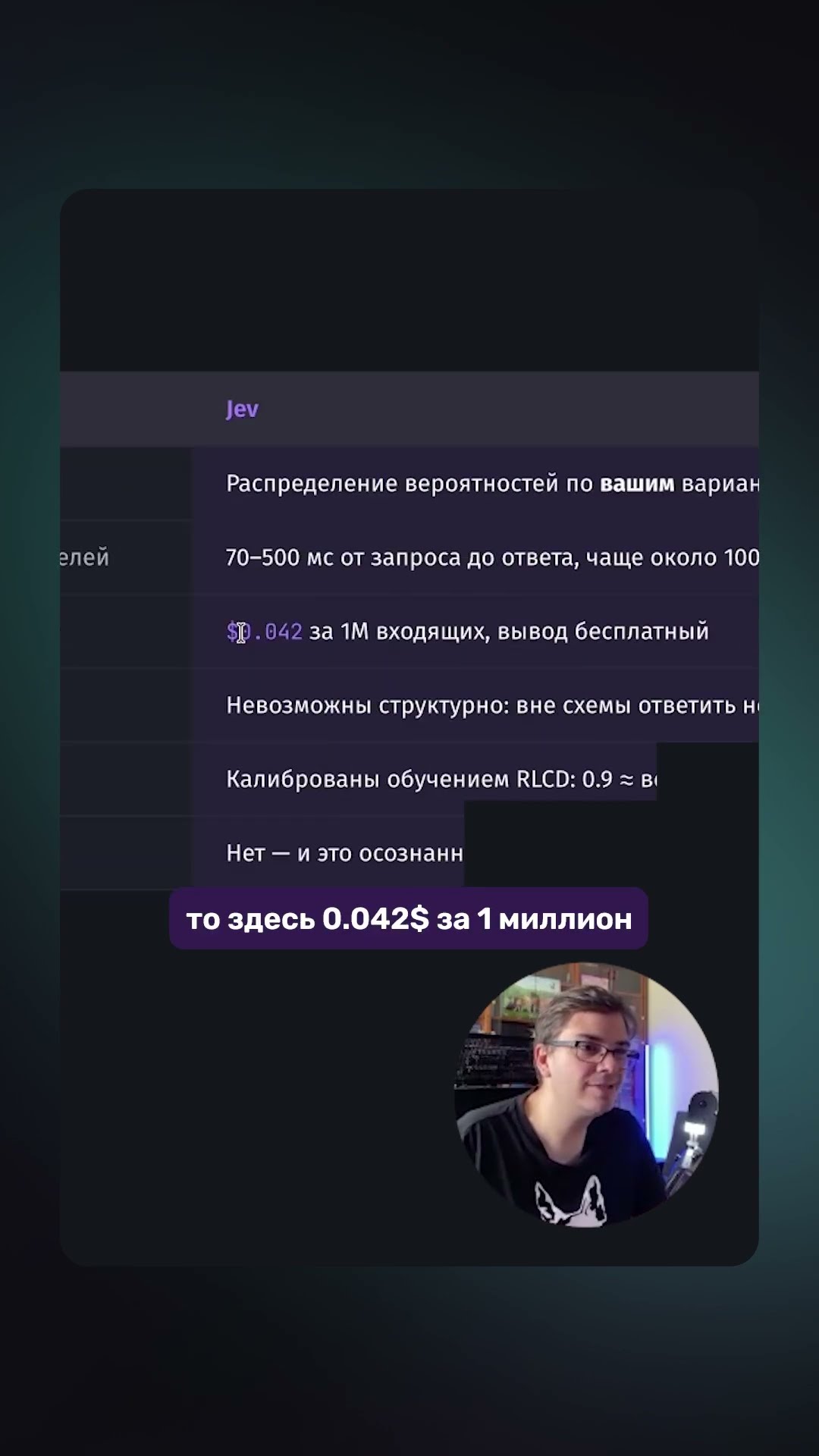 Превью: Jev vs LLM для структурированных решений?