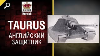 Превью: Taurus - Английский Защитник - Нужен ли в игре? -  от Homish [World of Tanks]