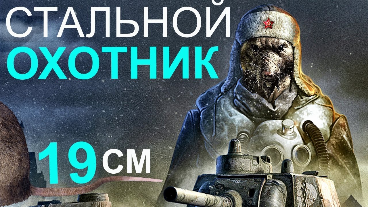 Выкатываю Арлекина в стальном охотнике! Тестовый сервер патча 1.17