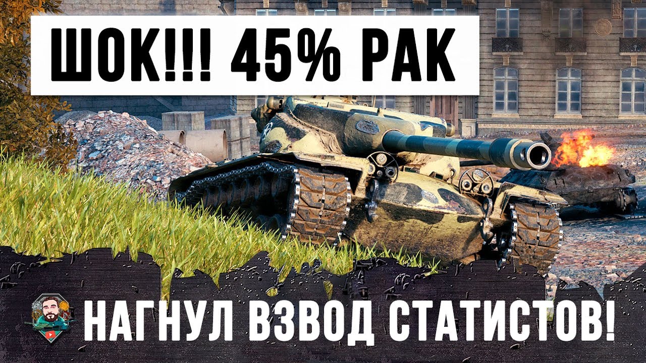 БАТЯ СЕЛ ЗА АКК СЫНА! 45% РАК НАГНУЛ ВЗВОД СТАТИСТОВ! ВСЕМ ОБЯЗАТЕЛЬНО СМОТРЕТЬ ДО КОНЦА!!!