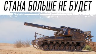 Превью: ПРОЩАЙ, ОГЛУШЕНИЕ !  Последний стрим уходящего патча