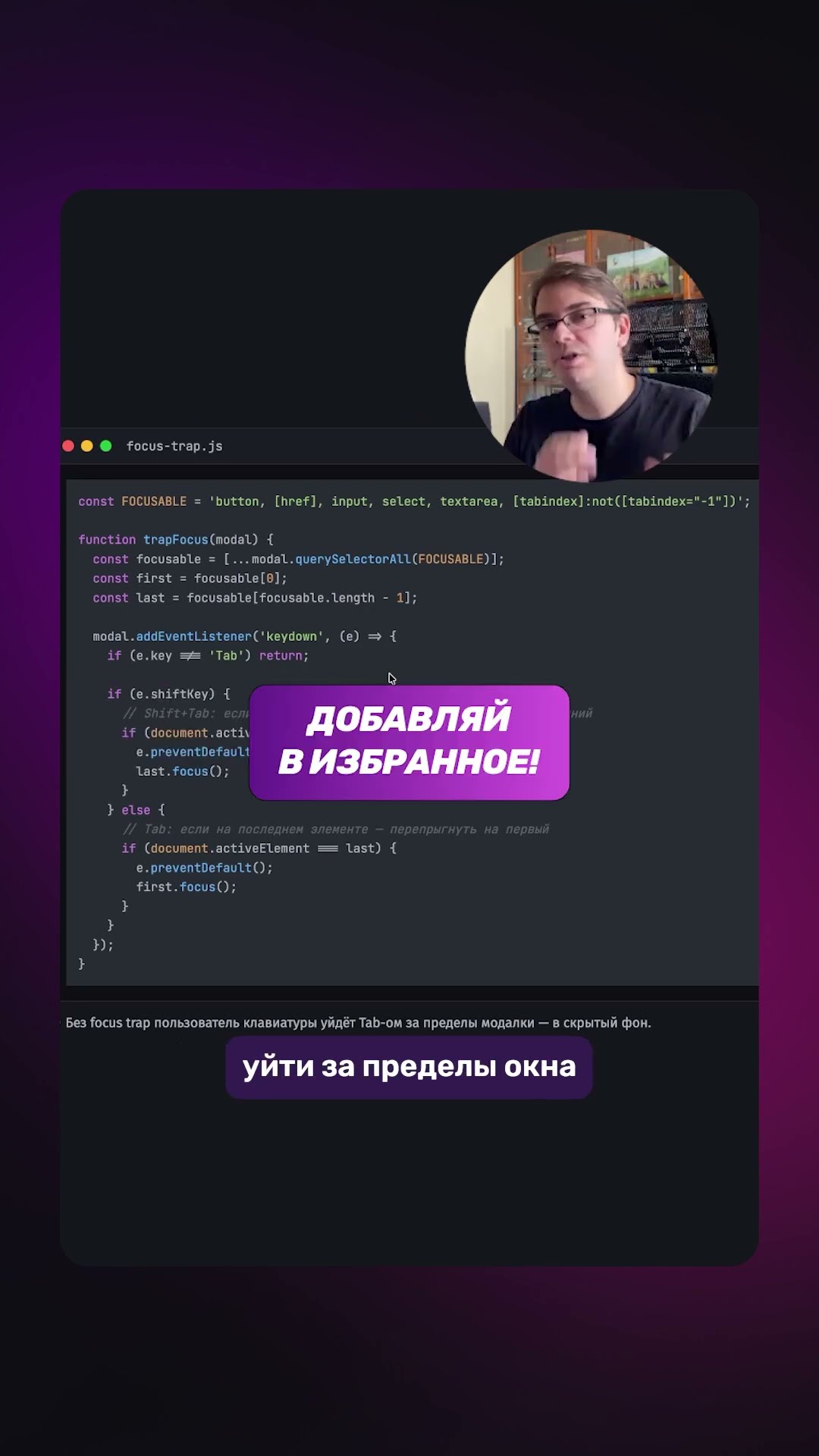 Превью: ⌨️ Управление фокусом для доступности компонента